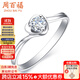 周百福 鉆戒女18K金鉆石戒指求婚結婚戒指單鉆扭臂七夕情人節送女友禮物 30分效果 8分心形鉆戒