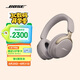 BoseQuietComfort 消噪耳機Ultra-沙丘灰 頭戴式無(wú)線(xiàn)藍牙降噪 沉浸音樂(lè )體驗 旗艦款 七夕禮物
