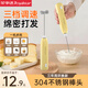 榮事達打奶泡器打發(fā)器烘焙神器手持電動(dòng)打蛋器小型奶油攪拌棒咖啡打泡器 【基礎款】304不銹鋼棒+三檔調速