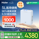 海爾（Haier）醫用便攜式制氧機5L升高原車(chē)載吸氧機隨身戶(hù)外旅游兩塊電池550C