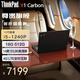 ThinkPad X1 Carbon Ultra7 155H 尊貴旗艦超輕薄本AI Aura 258V Nano可選 聯(lián)想筆記本電腦 i5-1240P 16G 512G標配 4G版