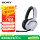 索尼（SONY）INZONE 英縱 H5性能之選無(wú)線電競(jìng)游戲耳機(jī) 虛擬7.1 2.4GHz 3.5mm高清麥克風(fēng) 電腦耳麥PS5適配 白色