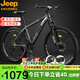Jeep吉普山地自行車(chē)男女學(xué)生減震代步車(chē)RC750鋁合金摩登灰-26英寸27速