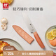 雙立人（ZWILLING）刀具套裝切菜刀水果刀廚房刀削皮刀刨皮刀多功能刀NOWS廚房用具 多用刀[焦糖橘]單件裝