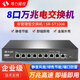 希力威視8口全萬(wàn)兆電交換機10G高速分流器網(wǎng)絡(luò )交換器兼容千兆2.5G5G家用企業(yè)非網(wǎng)管交換機SR-ST1008