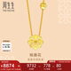 周生生七夕禮物足金格?；ㄌ籽b項(xiàng)鏈女 結(jié)婚三金86940N計(jì)價(jià) 45厘米9.35克