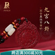 鉑帝亞（POTRJA）朱砂原礦九宮八卦牌吊墜紫金砂護身符項鏈掛件本命年男女 紫金砂