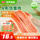 安井 V形仿蟹肉 240g 1包 魚(yú)糜含量50%+鎖鮮裝蟹肉棒蟹味棒火鍋食材