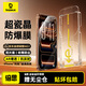 倍思【超瓷晶面板丨金榜熱銷(xiāo)】適用iPhone17Promax鋼化膜蘋(píng)果17Promax手機膜全屏覆蓋不擋屏高清保護膜
