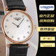 二手95新LONGINES浪琴優(yōu)雅嘉嵐系列腕表L4.209.1.97.2官方正品24毫米石英女士手表 嘉嵐L4.209.1.97.2