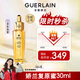 嬌蘭（Guerlain）全新上市第四代黃金復(fù)原蜜精華30ml緊致修護(hù)護(hù)膚品教師節(jié)生日禮物