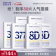 肌膚未來（SKYNFUTURE）377美白面膜20片+八重玻尿酸面膜10片補水保濕美白護膚品七夕禮物