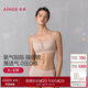 愛慕【董潔同款】氧氣貼貼內(nèi)衣女春夏薄杯無(wú)鋼圈透氣文胸