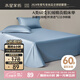 水星家紡床單純棉100%全棉60支長(cháng)絨棉貢緞A類(lèi)抑菌被單床墊保護套240x245