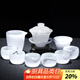 高茗羊脂玉瓷琉璃功夫茶具套裝2024新款輕奢高檔家用精品高端茶杯一套 煙雨套裝【簡(jiǎn)裝禮盒】 9頭