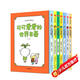 可可愛(ài)愛(ài)的世界名著(zhù)（吉竹伸介插圖本）（全7冊） 童書(shū)
