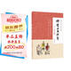 評(píng)書(shū)三國(guó)演義六三氣周瑜（平裝）