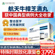 TCT航天牛樟芝三萜滴丸癌癥病人化療術(shù)后營(yíng)養品增強免疫力和抵抗力 15瓶/盒（性?xún)r(jià)比優(yōu)選）