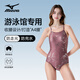 美津濃泳衣顯瘦運動(dòng)競技修身高級感連體專(zhuān)業(yè)泳裝微胖女孩泡溫泉游泳衣 酒紅銀 L