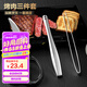 維簡(jiǎn)（Vilscijon）3件套不銹鋼烤肉夾子牛排烤肉剪刀工具燒烤剪子廚房食品裝備套裝