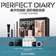 完美日記（PERFECT DIARY）彩妝套裝禮盒絲絨啞光化妝品全套教師節(jié)禮物送老師 【精致約會】彩妝18件套