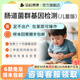 檢簡(jiǎn)康康成人兒童腸道菌群檢測失衡紊亂微生態(tài)居家自測采樣基因菌分析指導 【12歲及以下】?jì)和鎲稳四c道菌群檢測
