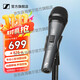 森海塞爾（SENNHEISER）E835S 專(zhuān)業(yè)錄音動(dòng)圈人聲有線(xiàn)麥克風(fēng)直播舞臺演出話(huà)筒 E835S+卡農公母線(xiàn)(3米)
