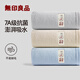 無(wú)印良品毛巾7A級抗菌3條裝加厚柔軟強力吸水不易掉毛A類(lèi)洗臉洗澡大面巾