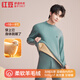 紅豆保暖內衣男羊毛加絨加厚抗菌中高領(lǐng)打底中老年防寒套裝
