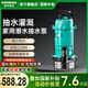 新界潛水泵750w 5-34-1200家用高揚程大流量抽水泵農用灌溉井用清水泵