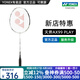 YONEX/尤尼克斯 全碳素羽毛球拍 進(jìn)攻型超輕專(zhuān)業(yè)碳纖維單拍yy天斧99PRO (入門(mén)級)天斧99 PLAY 4U 白虎紋 專(zhuān)業(yè)穿線(xiàn)/可指定磅數/可指定線(xiàn)色