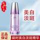 自然堂精華液凝時(shí)美白淡斑精華美白祛斑秋冬換季護膚品節日禮物 凝時(shí)鮮顏美白淡斑精華40ml