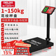 德力西（DELIXI）臺秤150kg電子秤商用小型精準家用稱(chēng)重快遞電子稱(chēng)150公斤磅秤