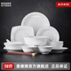 景德鎮(zhèn)陶瓷中式簡(jiǎn)約家用高檔創(chuàng)意吃飯碗碟玲瓏無鉛餐具套裝聚會(huì)喬遷禮品 【6人經(jīng)典配置】玉牡丹餐具-28頭