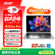 宏碁（acer）非凡Go Pro 國家補貼20% 14英寸輕薄本 學(xué)生辦公筆記本電腦 (13代酷睿i5 16G 1T 2.8K120Hz)銀河灰