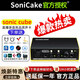 SONICAKE sonic cube 2硬件ASIO外置USB聲卡錄音直播唱歌 sonic cube【標配+贈品+送一對一調試】