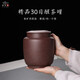 頤壺春 宜興紫砂茶葉罐大號醒茶罐 原礦全手工精品普洱存儲罐散茶罐 家用一斤裝 原礦老紫泥 30目粗砂 宜醒茶