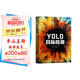 YOLO目標檢測（異步圖書出品） deepseek教程