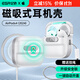 億色適用AirPods4保護套蘋(píng)果耳機保護殼2024四代降噪耳機殼magsafe磁吸安全鎖無(wú)線(xiàn)充電藍牙防滑防摔 【珍珠白】升級安全鎖丨一鍵開(kāi)蓋