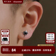 銘揚(yáng)飾海 925銀耳釘男士潮流韓版?zhèn)€性男款耳飾單只耳環(huán)時(shí)尚飾品禮物送男友 單只