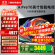 小米（MI）電視70英寸液晶電視機4K超高清 3+64GB家用彩電客廳臥室智能投屏豎屏閨蜜機Redmi A70 Pro以舊換新 70英寸 【上門(mén)包安裝】A Pro70+上門(mén)安裝