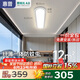 惠普全光譜護眼吸頂燈壁燈墻燈戶外陽臺樓梯過道走廊燈【單支】包安裝