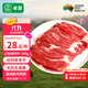 卓宸 澳洲Coles谷飼上腦烤肉片 240g 烤肉火鍋肥牛片肥牛卷 牛肉生鮮