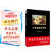黑皮系列課外閱讀：少年維特的煩惱（恩格斯贊譽(yù)其“建立了一個(gè)偉大的批判的功績(jì)”）小學(xué)閱讀