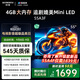 創(chuàng  )維電視55A3F 55英寸電視機 一級能效 144Hz高刷4+32G 4K液晶游戲智能平板 家電國家補貼 以舊換新