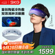 skg眼部按摩儀K7【王一博同款】冷熱雙敷+氣囊+點(diǎn)振眼睛按摩器護眼美眼儀  送女友父母生日中秋節禮物