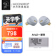水月雨 Aria2 詠嘆調(diào)2入耳式耳機動圈HIFI發(fā)燒3.5/4.4可換插頭0.78插針 Aria2銀+破曉【解碼耳放】