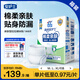 安護(hù)士棉柔親膚成人拉拉褲M144片臀圍80-105cm內(nèi)褲型紙尿褲老年人尿不濕