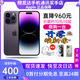Apple iPhone14Promax 蘋(píng)果14promax 全網(wǎng)通5G雙卡 【14Promax 暗紫色】 256GB 公開(kāi)版【首購(gòu)禮包】