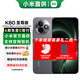 小米（MI）紅米K80至尊版 Ultra 【國家補貼15%】新品5G小米手機 REDMI手機 性能游戲電競手機 砂巖灰 16GB+512GB 【官方標配】